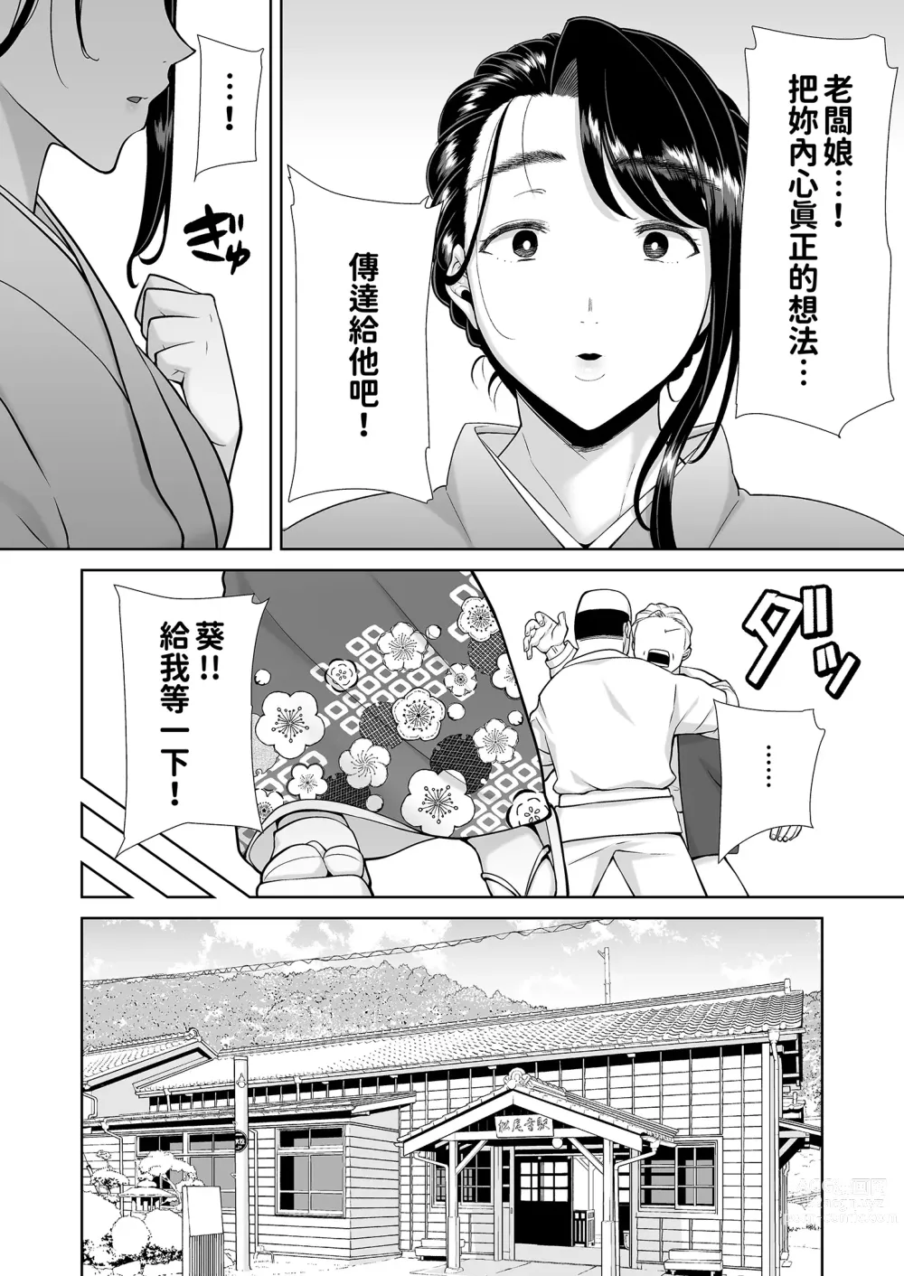 Page 232 of doujinshi ワイルド式日本人妻の寝取り方 其ノ一&二&三&四 眼鏡あり.ver