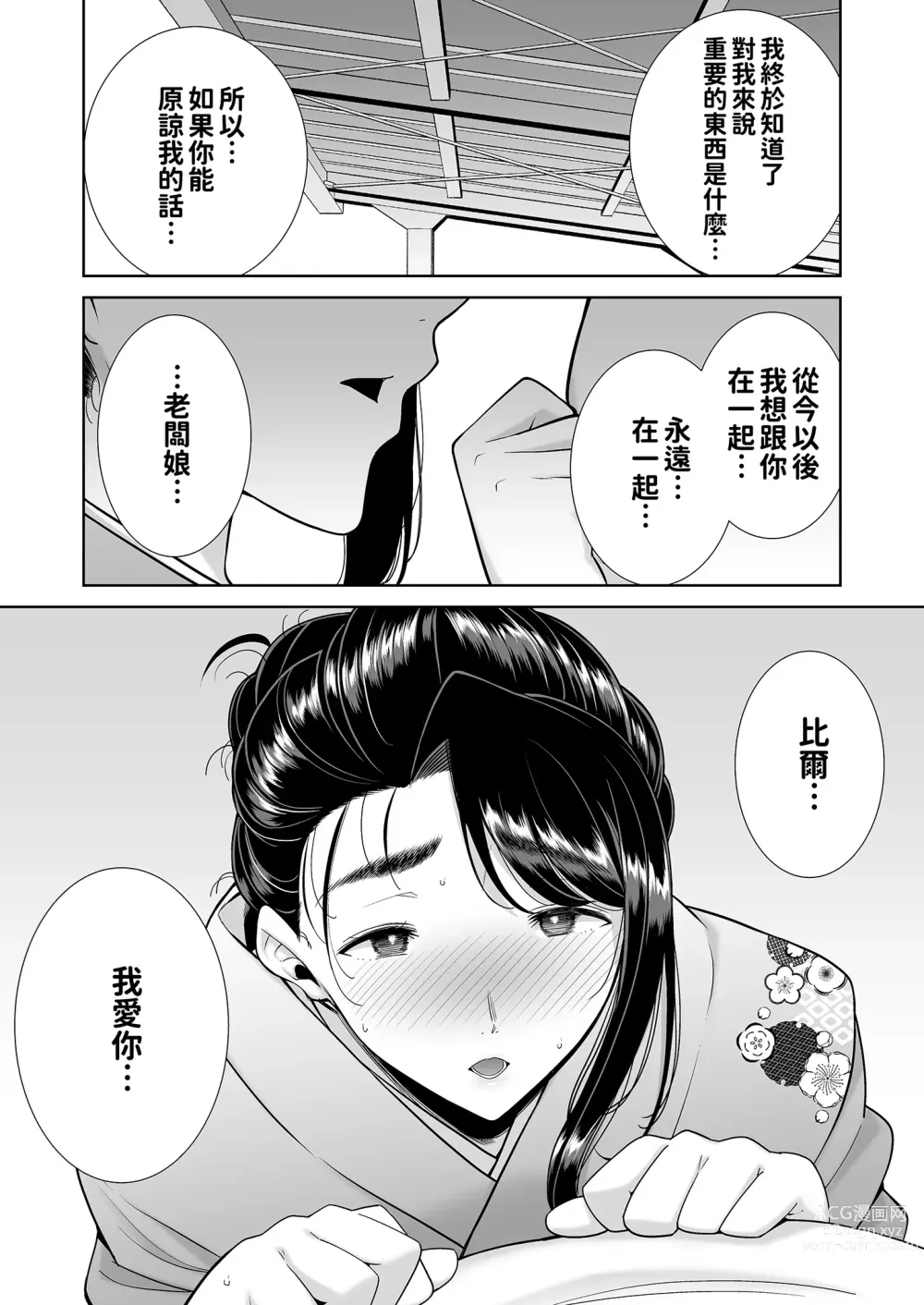 Page 235 of doujinshi ワイルド式日本人妻の寝取り方 其ノ一&二&三&四 眼鏡あり.ver