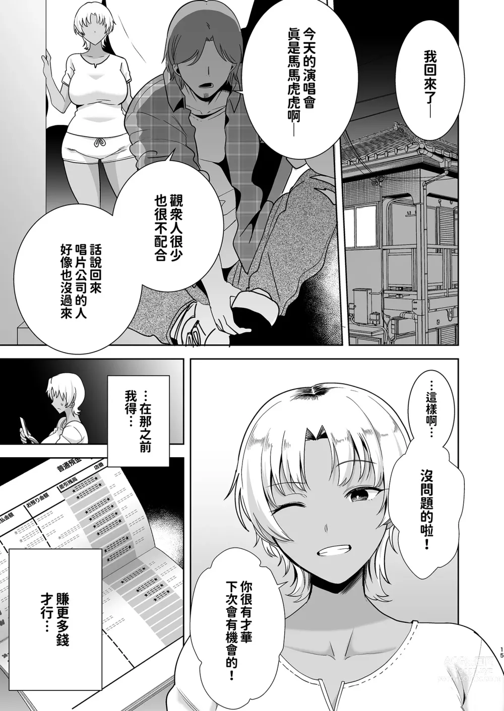 Page 59 of doujinshi ワイルド式日本人妻の寝取り方 其ノ一&二&三&四 眼鏡あり.ver