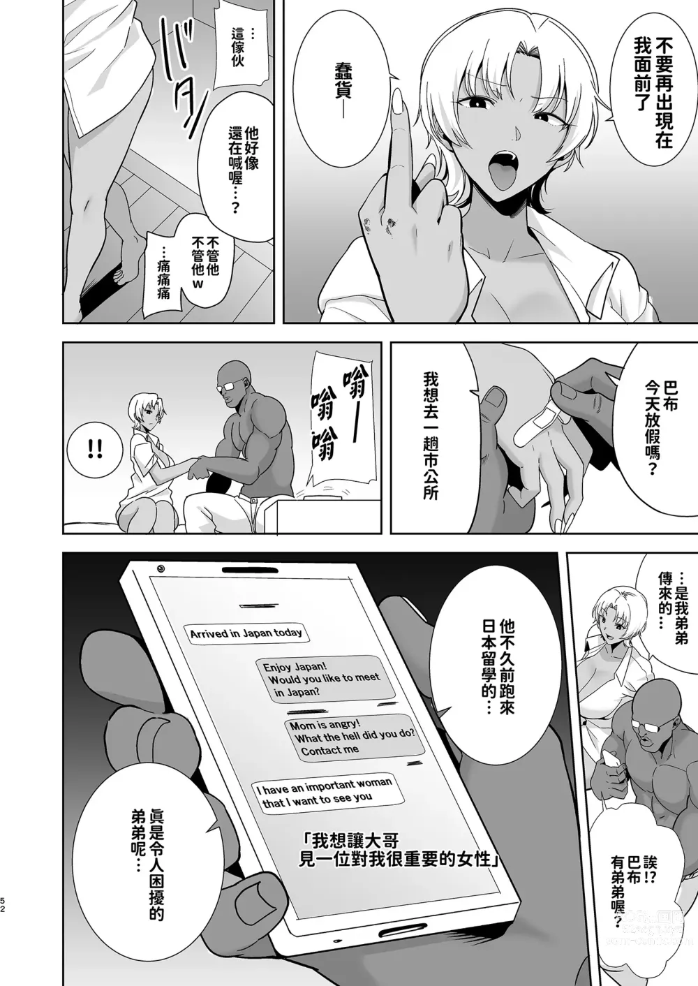 Page 96 of doujinshi ワイルド式日本人妻の寝取り方 其ノ一&二&三&四 眼鏡あり.ver