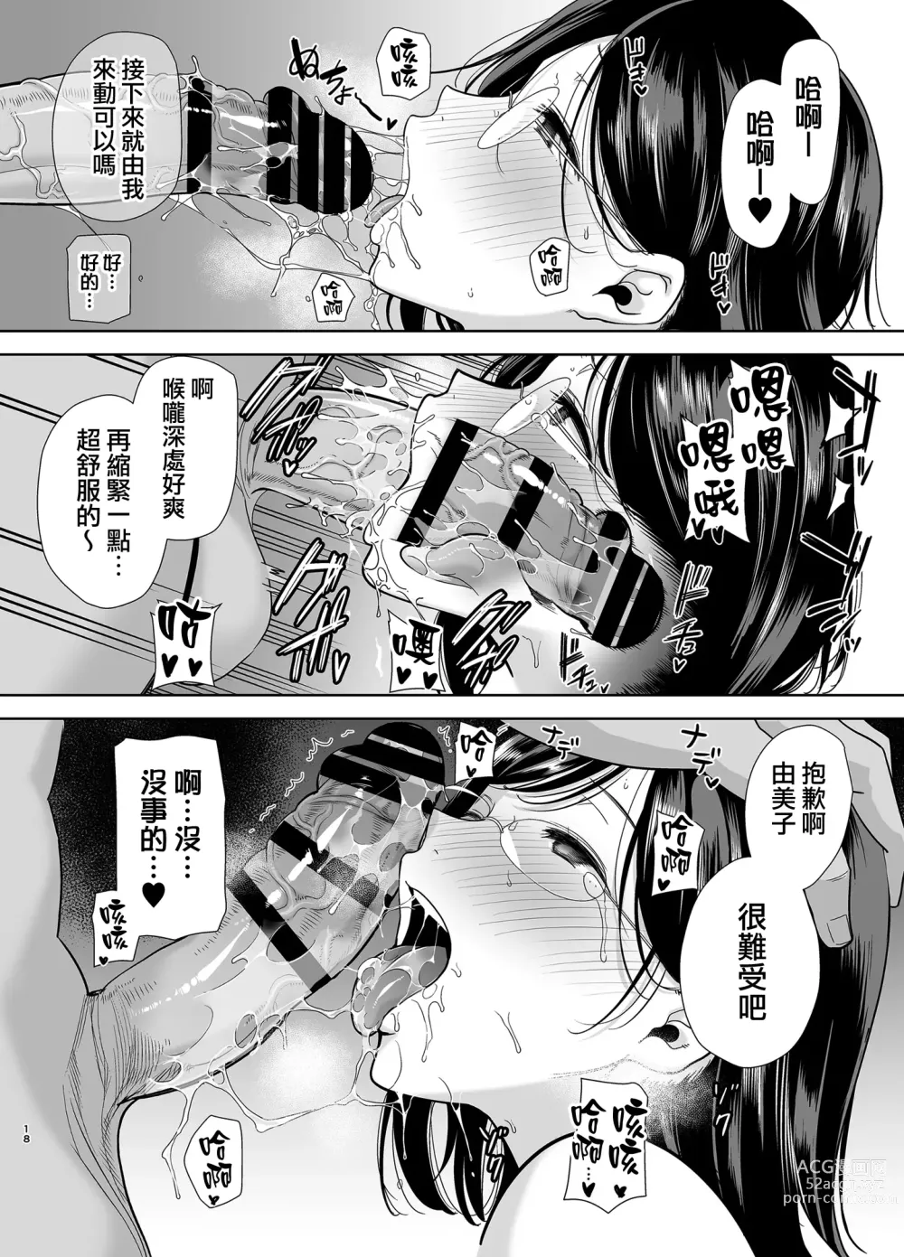 Page 121 of doujinshi 夏妻1~2