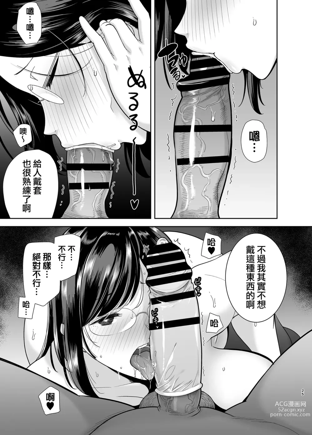 Page 128 of doujinshi 夏妻1~2