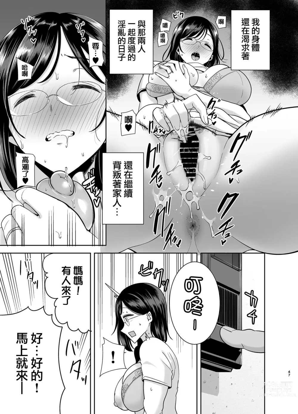 Page 150 of doujinshi 夏妻1~2