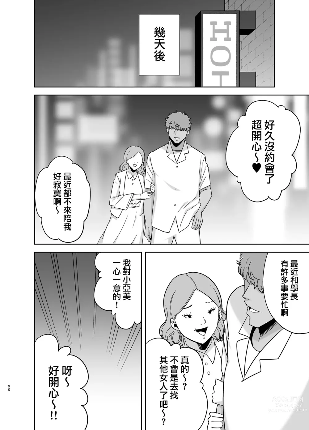 Page 193 of doujinshi 夏妻1~2