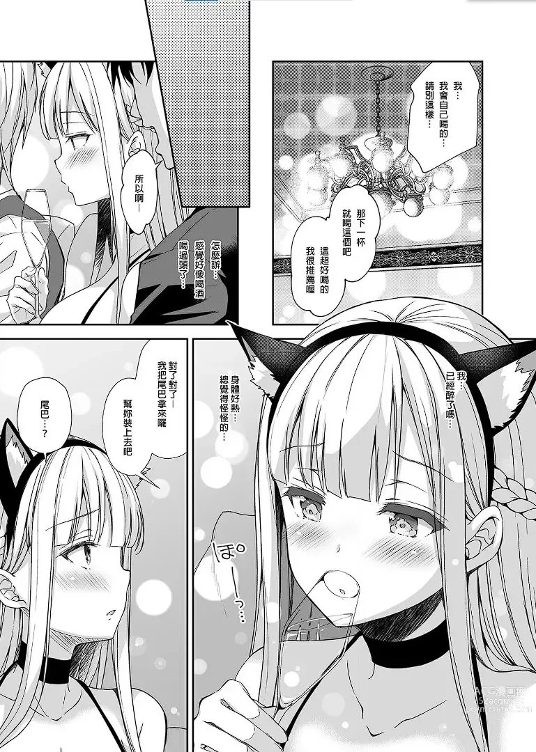 Page 110 of doujinshi Indeki no Reijou 1-8+Bangai