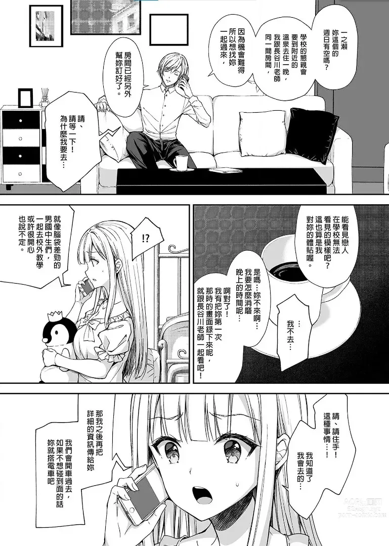 Page 134 of doujinshi Indeki no Reijou 1-8+Bangai