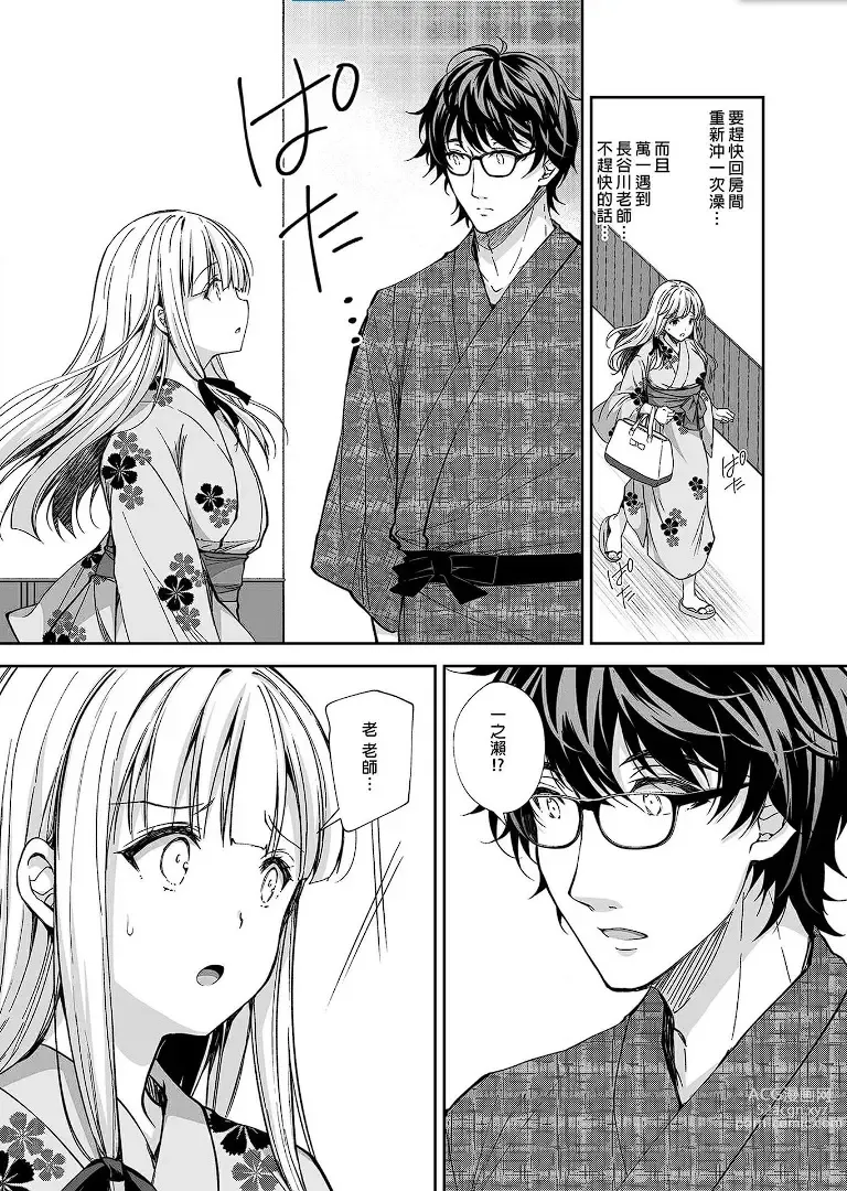 Page 140 of doujinshi Indeki no Reijou 1-8+Bangai