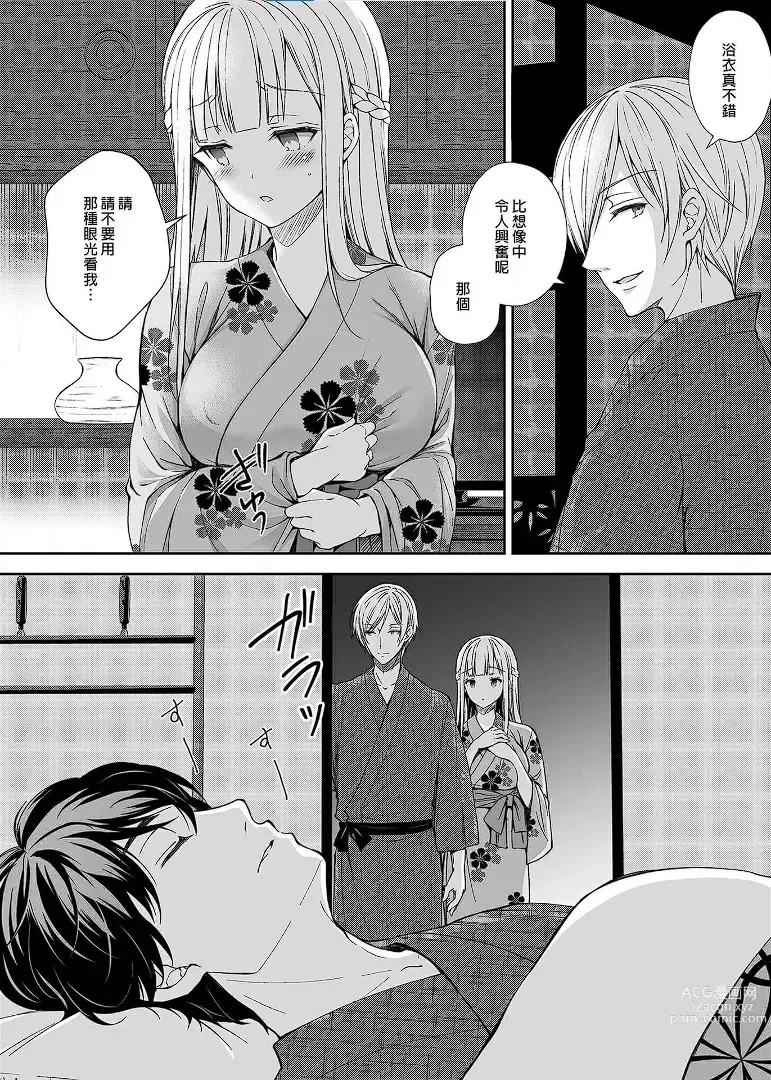 Page 145 of doujinshi Indeki no Reijou 1-8+Bangai