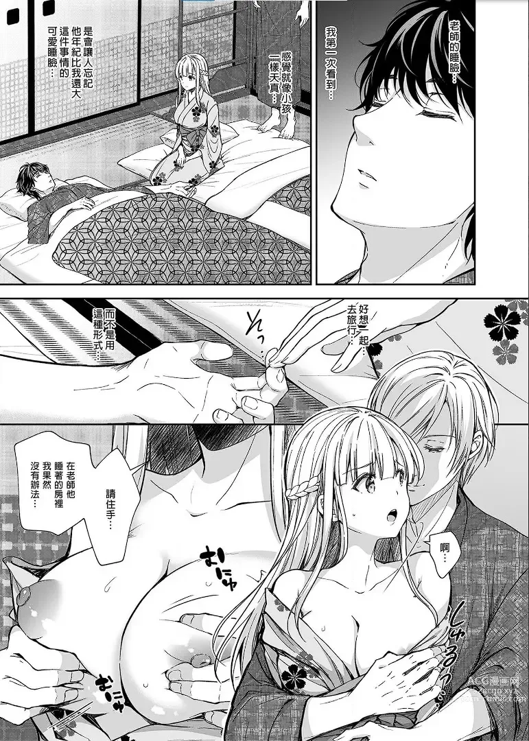 Page 146 of doujinshi Indeki no Reijou 1-8+Bangai