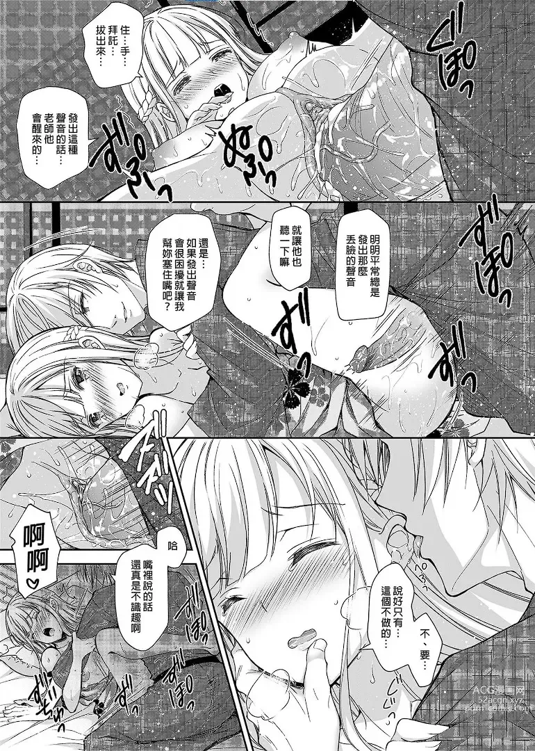 Page 162 of doujinshi Indeki no Reijou 1-8+Bangai