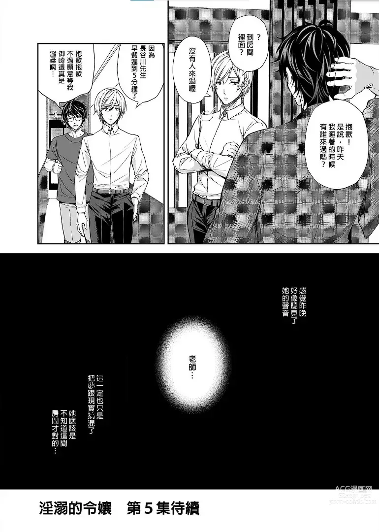 Page 169 of doujinshi Indeki no Reijou 1-8+Bangai