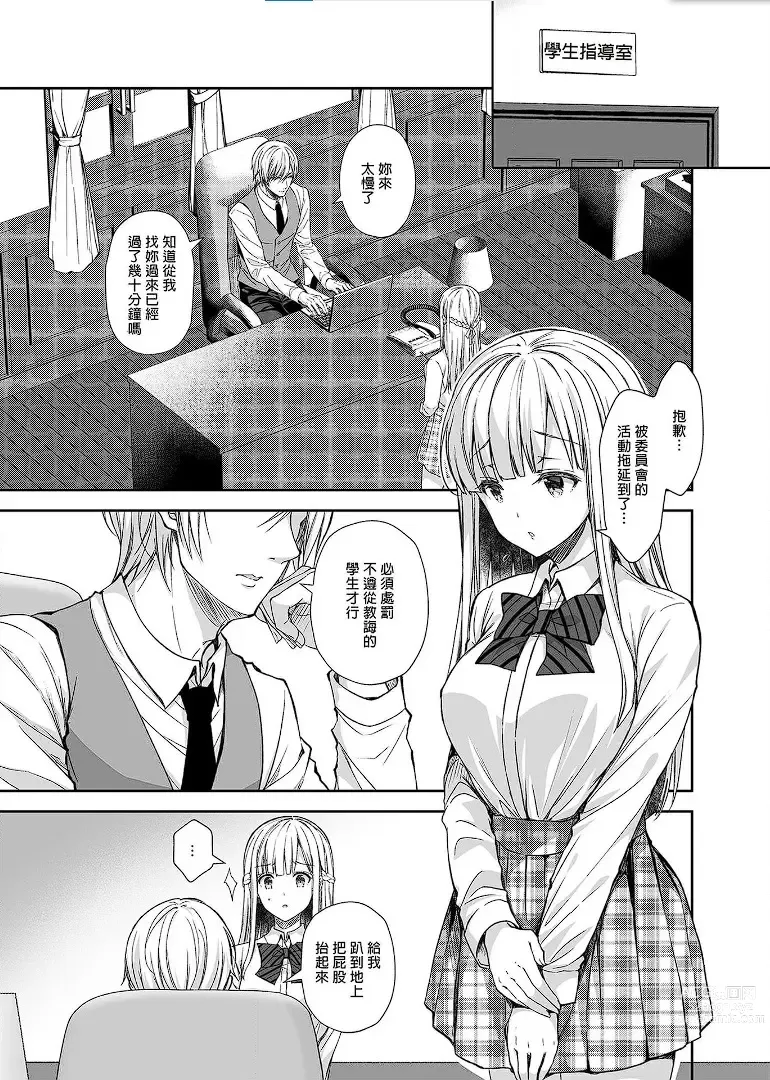 Page 180 of doujinshi Indeki no Reijou 1-8+Bangai