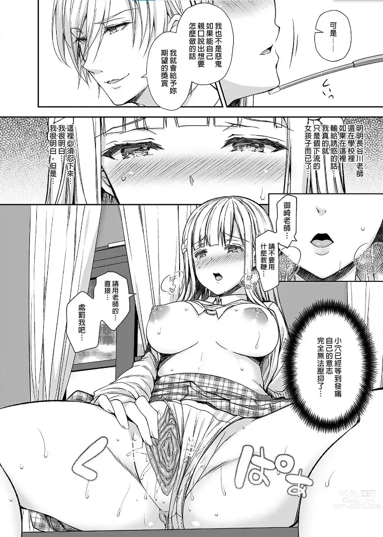 Page 187 of doujinshi Indeki no Reijou 1-8+Bangai