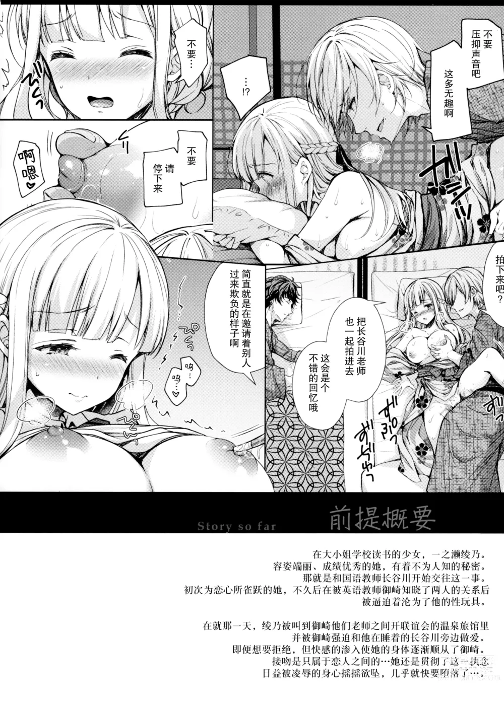 Page 199 of doujinshi Indeki no Reijou 1-8+Bangai