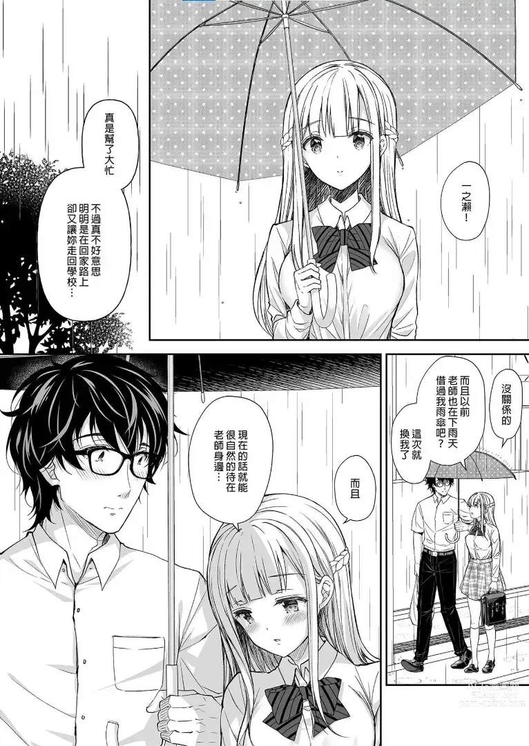 Page 201 of doujinshi Indeki no Reijou 1-8+Bangai