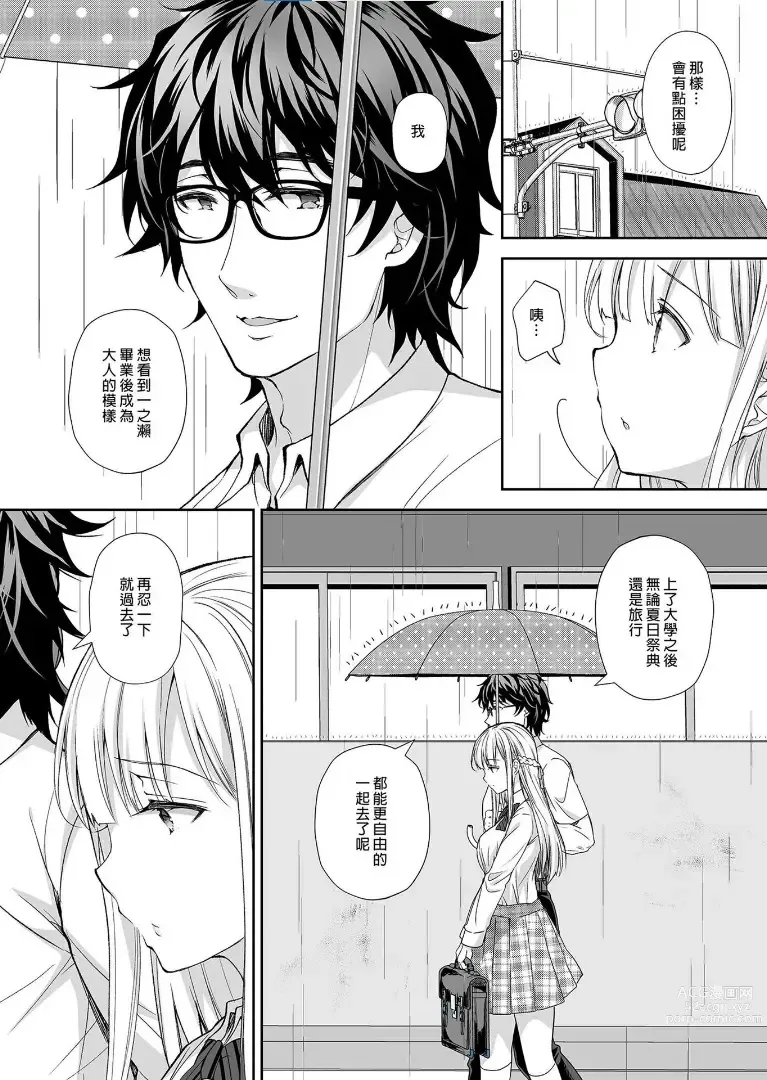 Page 203 of doujinshi Indeki no Reijou 1-8+Bangai