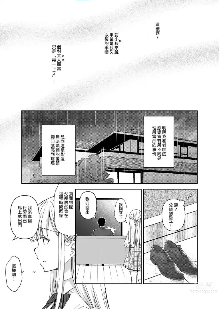 Page 204 of doujinshi Indeki no Reijou 1-8+Bangai