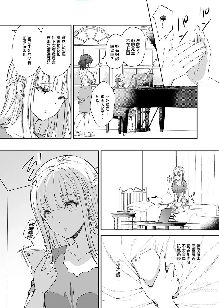 Page 221 of doujinshi Indeki no Reijou 1-8+Bangai