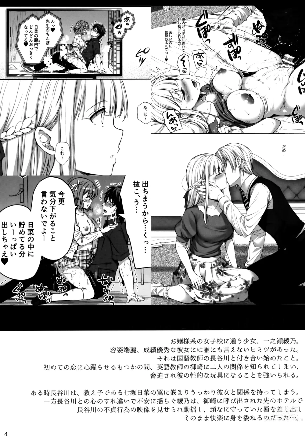 Page 254 of doujinshi Indeki no Reijou 1-8+Bangai