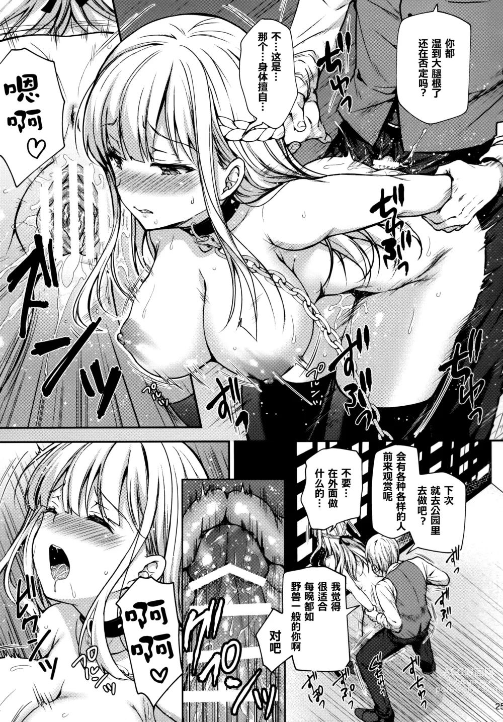 Page 275 of doujinshi Indeki no Reijou 1-8+Bangai