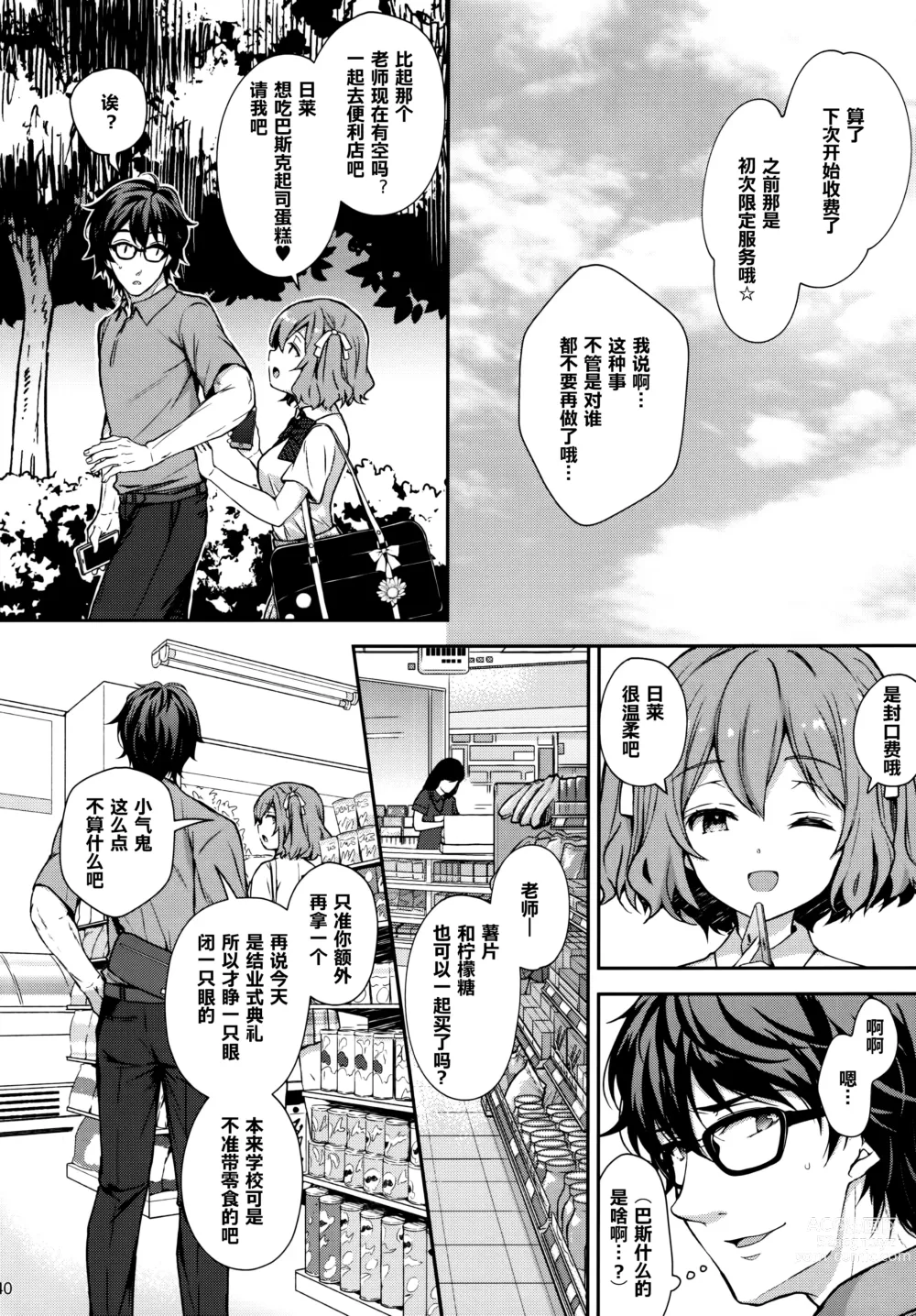 Page 290 of doujinshi Indeki no Reijou 1-8+Bangai