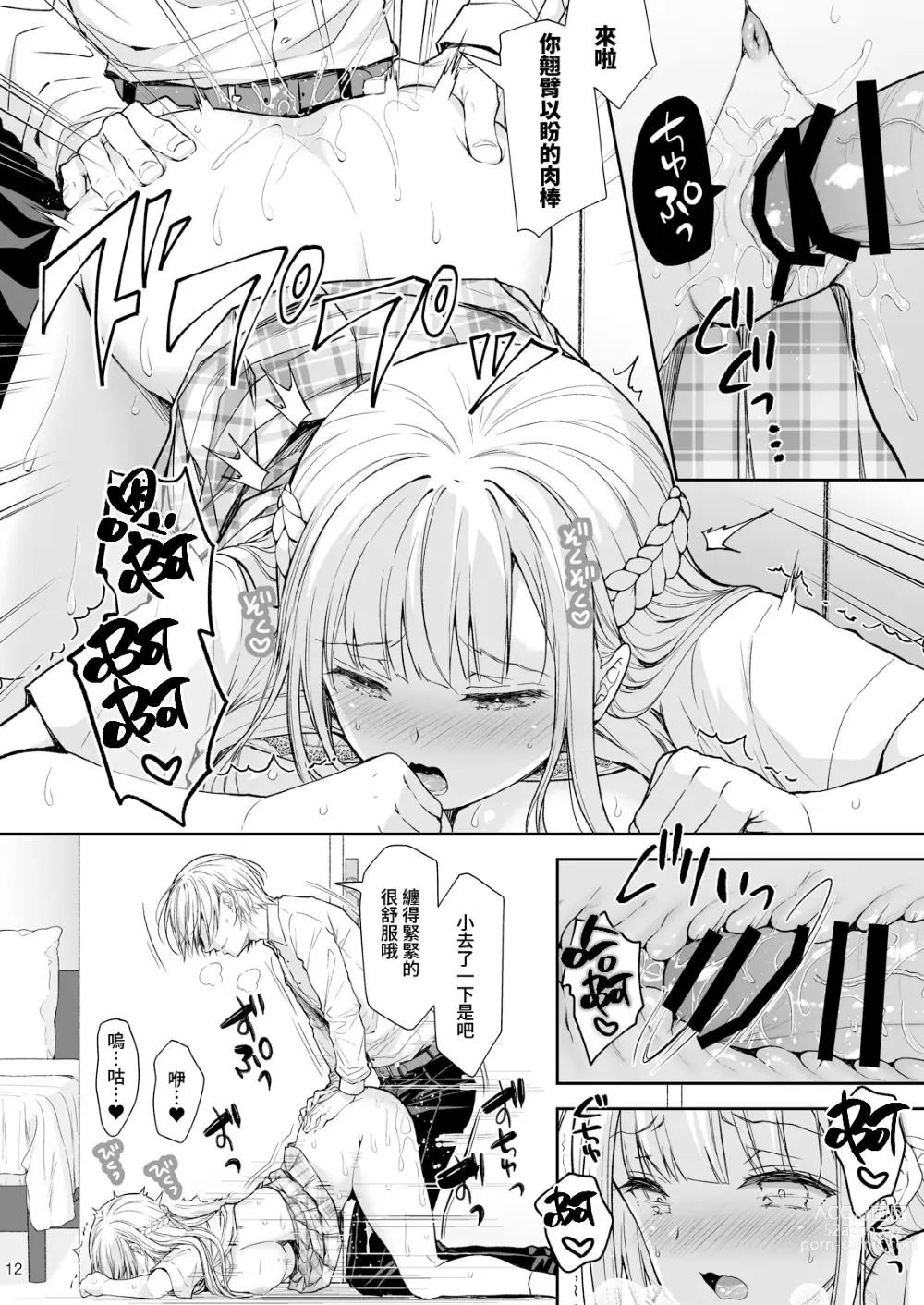 Page 305 of doujinshi Indeki no Reijou 1-8+Bangai