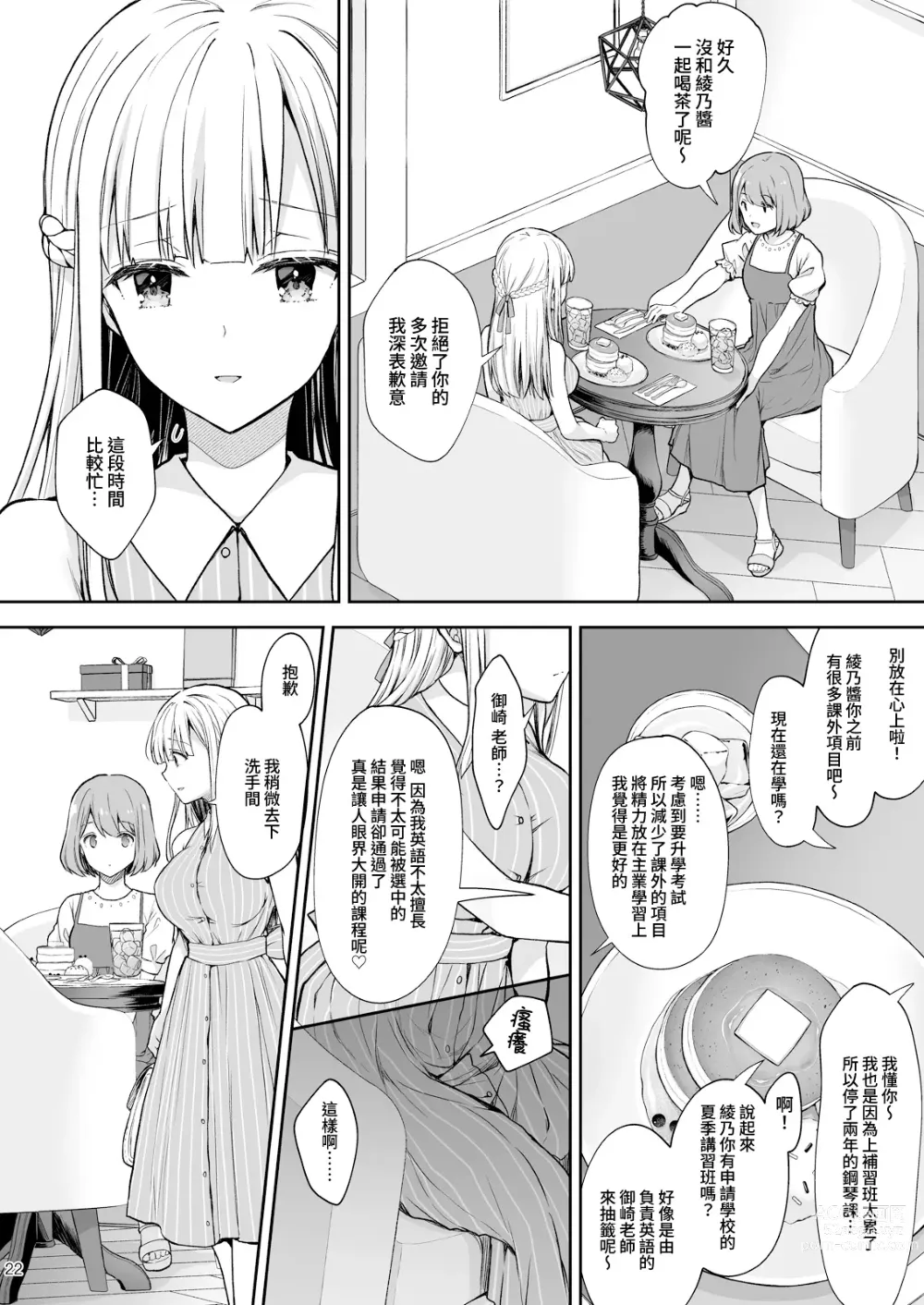 Page 315 of doujinshi Indeki no Reijou 1-8+Bangai