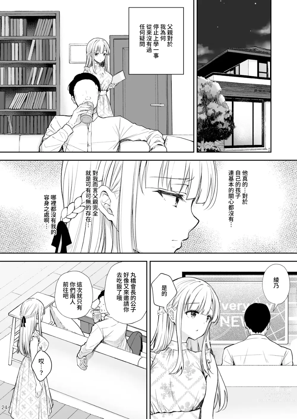 Page 317 of doujinshi Indeki no Reijou 1-8+Bangai