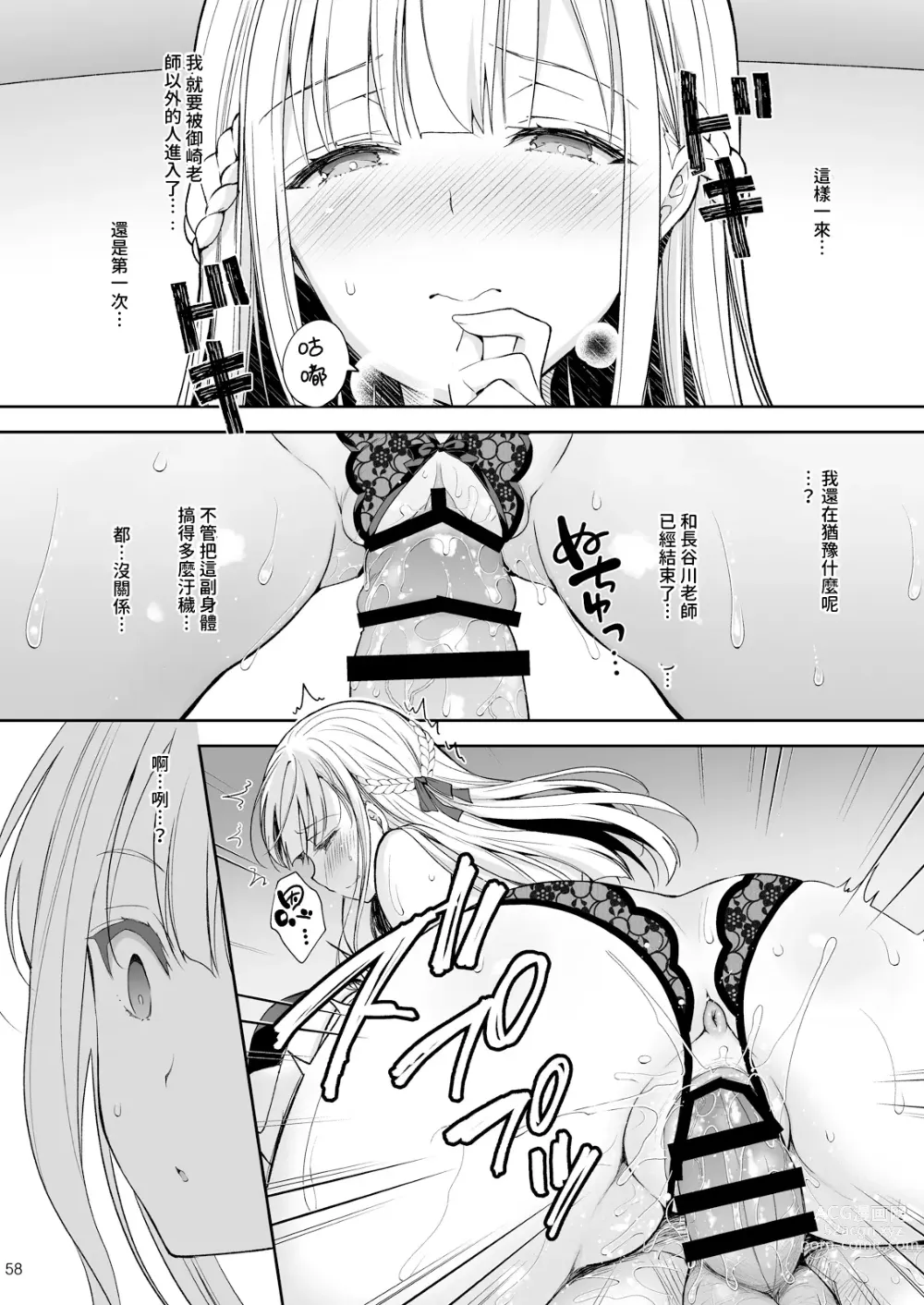 Page 351 of doujinshi Indeki no Reijou 1-8+Bangai