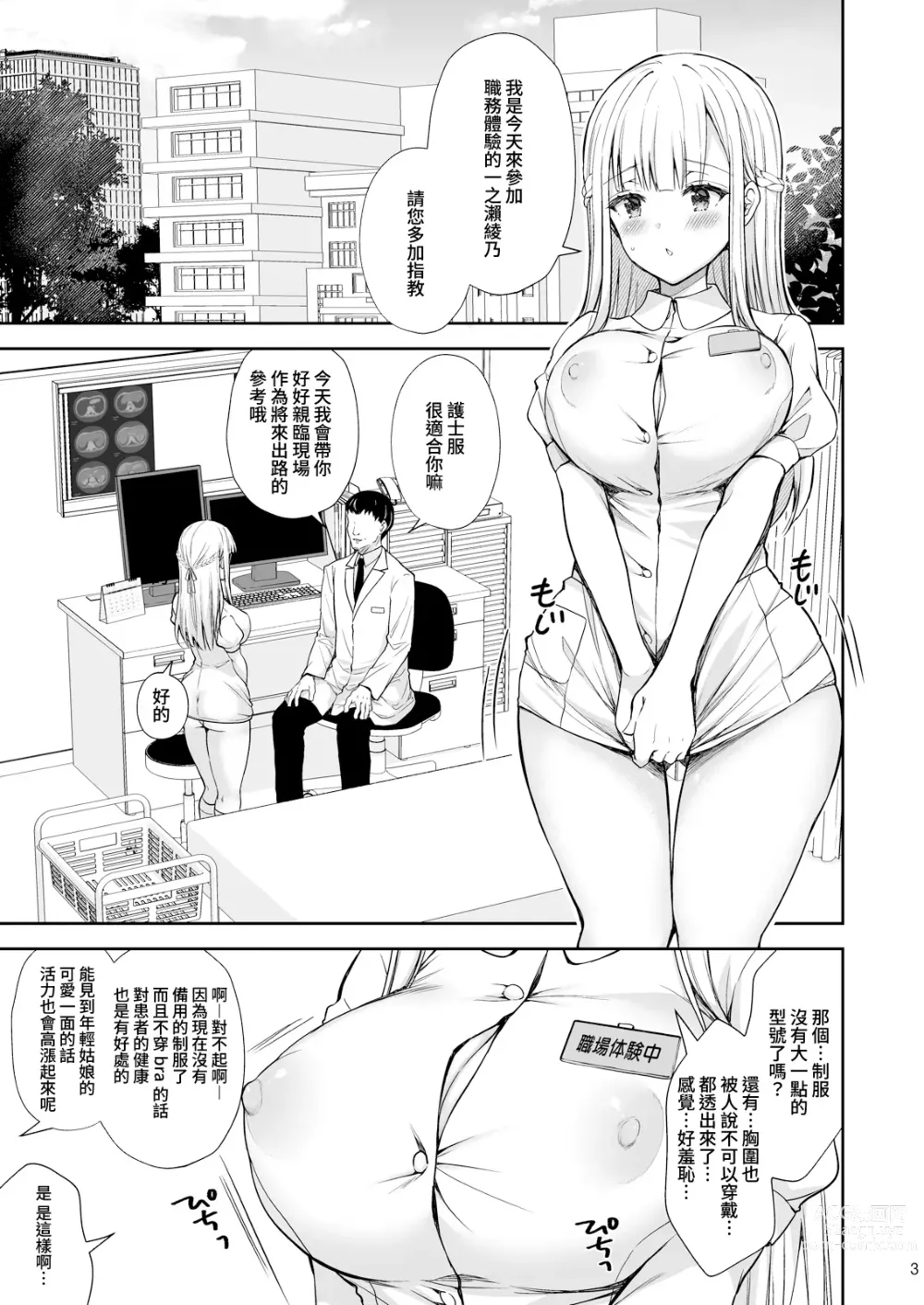 Page 364 of doujinshi Indeki no Reijou 1-8+Bangai