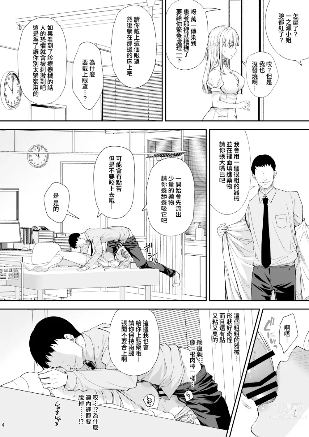 Page 365 of doujinshi Indeki no Reijou 1-8+Bangai