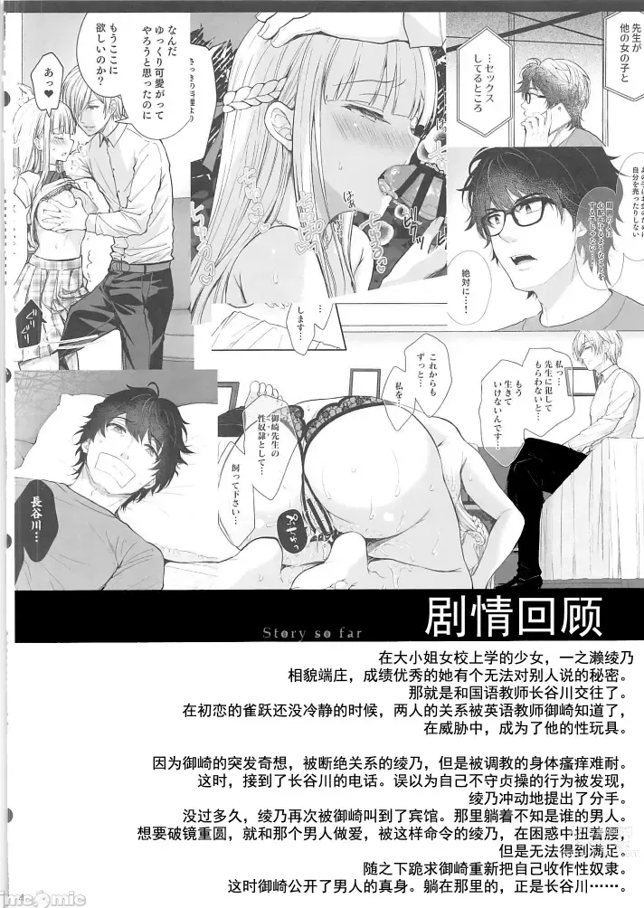 Page 377 of doujinshi Indeki no Reijou 1-8+Bangai