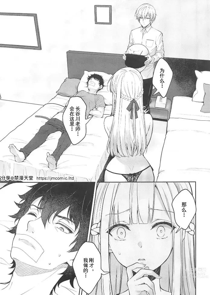 Page 378 of doujinshi Indeki no Reijou 1-8+Bangai