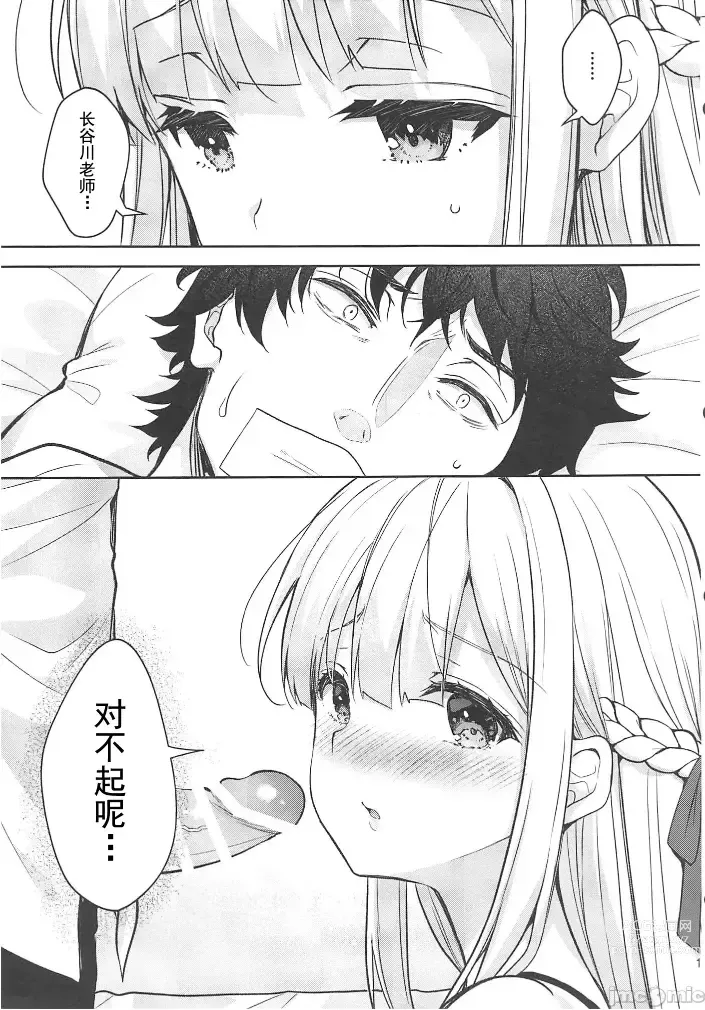 Page 387 of doujinshi Indeki no Reijou 1-8+Bangai