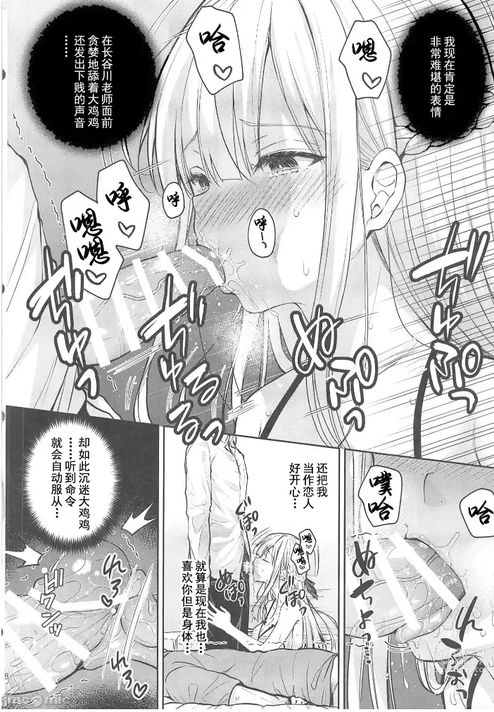 Page 390 of doujinshi Indeki no Reijou 1-8+Bangai