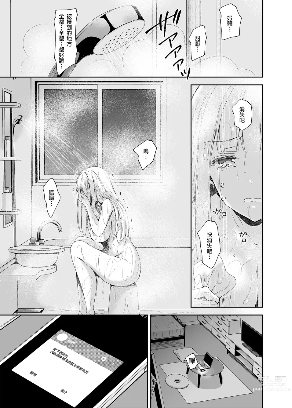 Page 40 of doujinshi Indeki no Reijou 1-8+Bangai