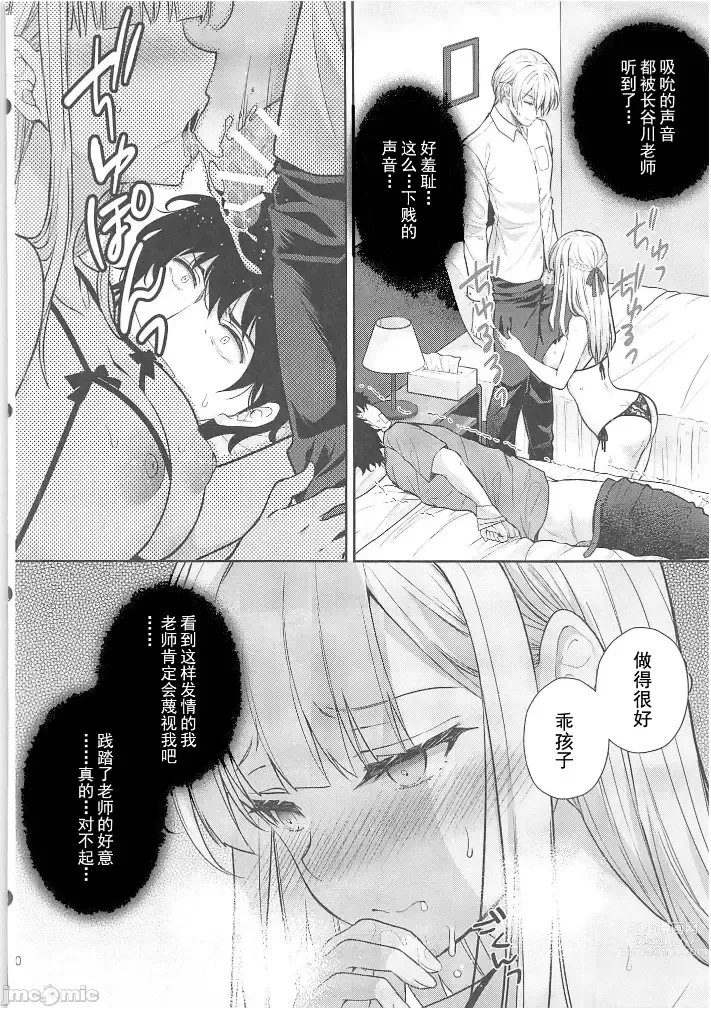 Page 392 of doujinshi Indeki no Reijou 1-8+Bangai