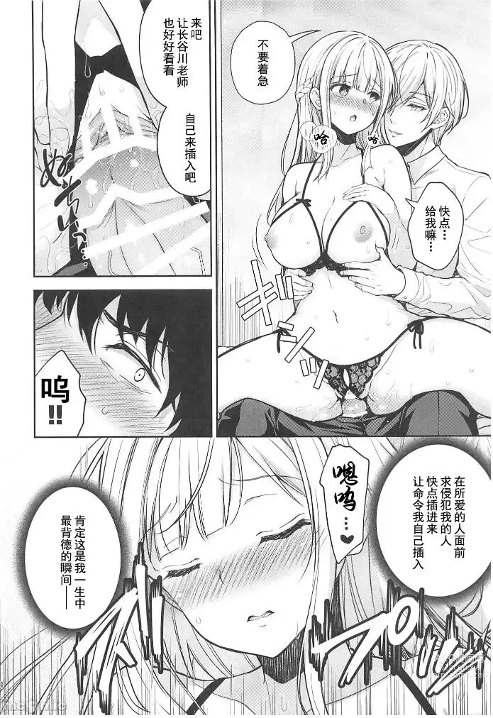 Page 396 of doujinshi Indeki no Reijou 1-8+Bangai