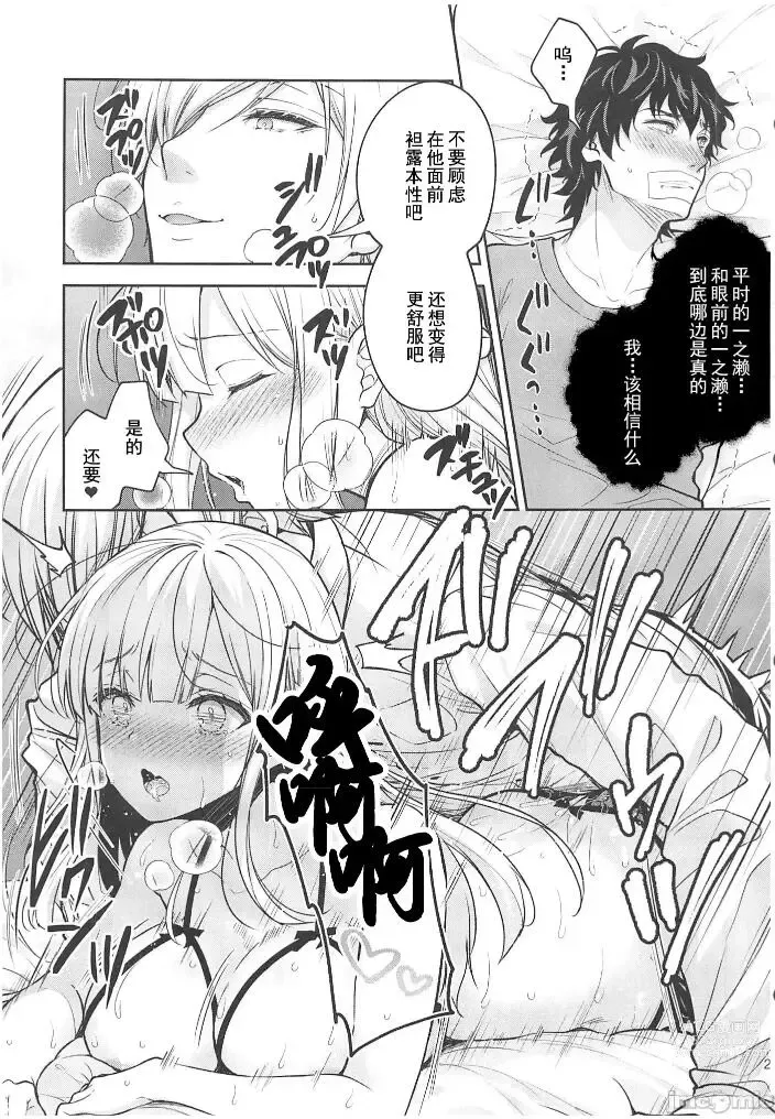 Page 401 of doujinshi Indeki no Reijou 1-8+Bangai