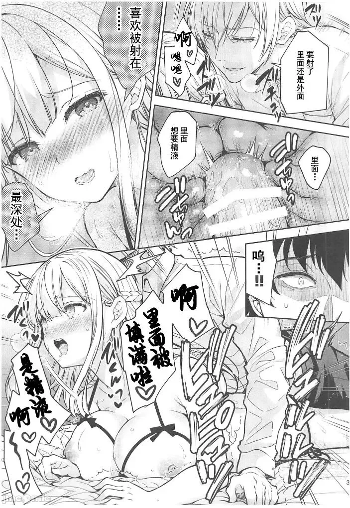 Page 403 of doujinshi Indeki no Reijou 1-8+Bangai