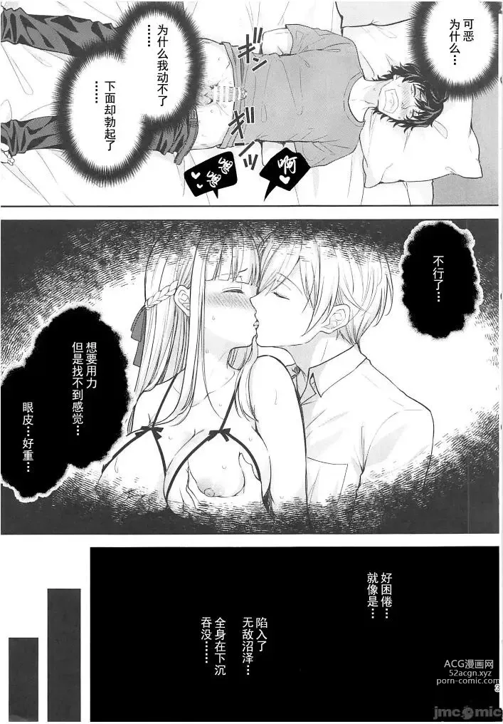 Page 405 of doujinshi Indeki no Reijou 1-8+Bangai