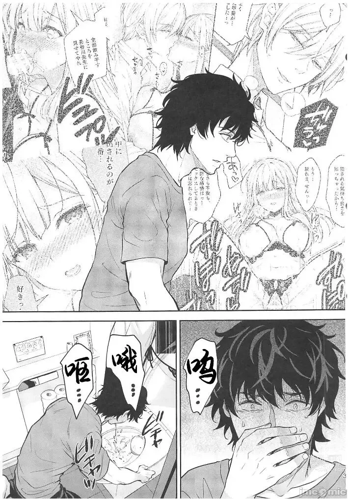 Page 407 of doujinshi Indeki no Reijou 1-8+Bangai