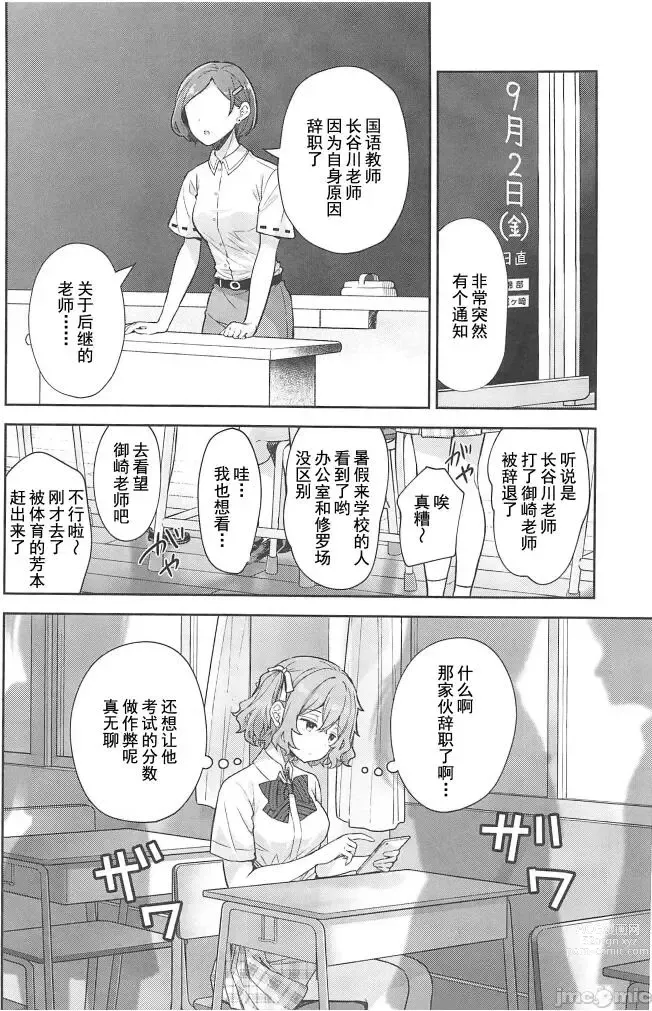 Page 408 of doujinshi Indeki no Reijou 1-8+Bangai