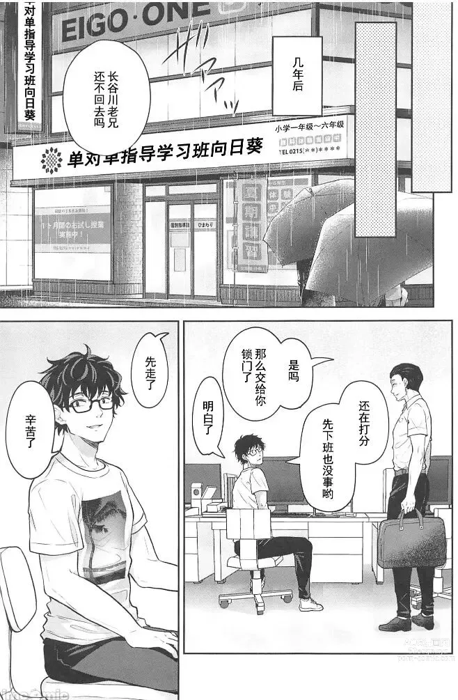 Page 409 of doujinshi Indeki no Reijou 1-8+Bangai