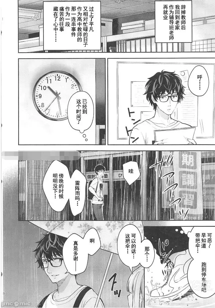 Page 410 of doujinshi Indeki no Reijou 1-8+Bangai