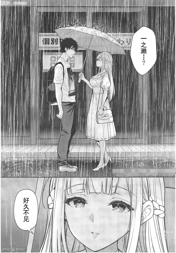 Page 411 of doujinshi Indeki no Reijou 1-8+Bangai