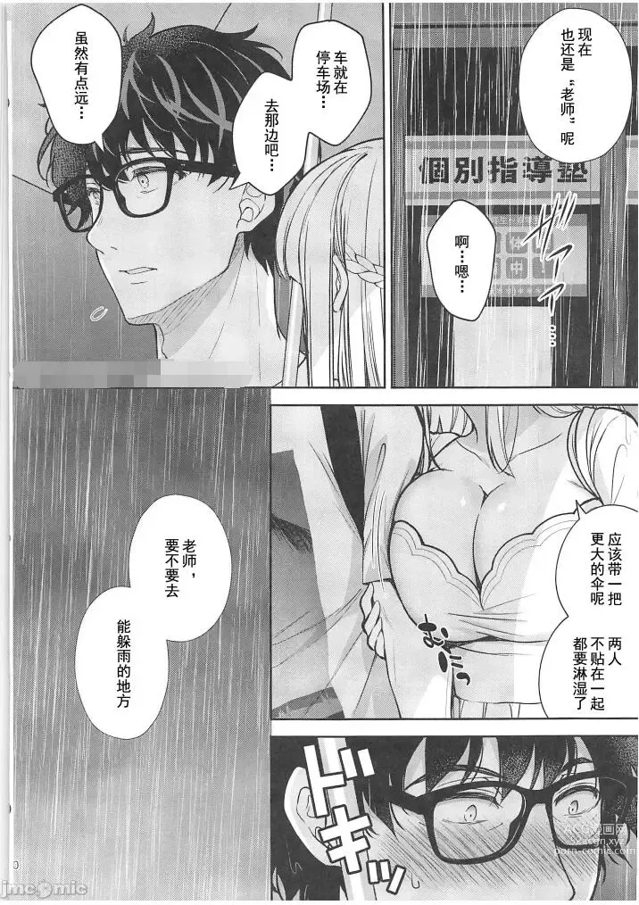 Page 412 of doujinshi Indeki no Reijou 1-8+Bangai