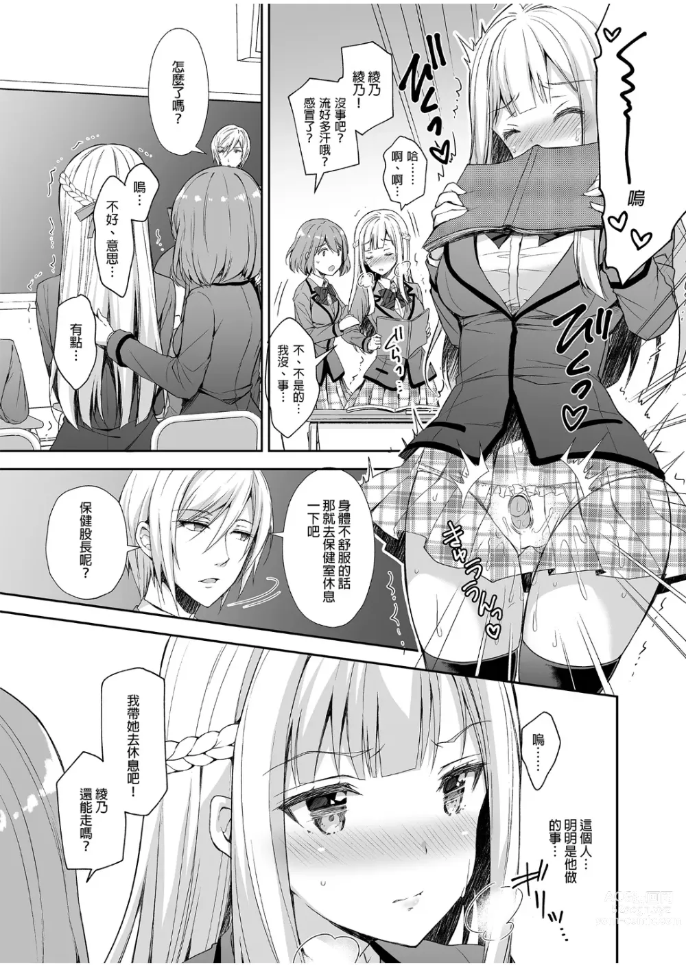 Page 43 of doujinshi Indeki no Reijou 1-8+Bangai