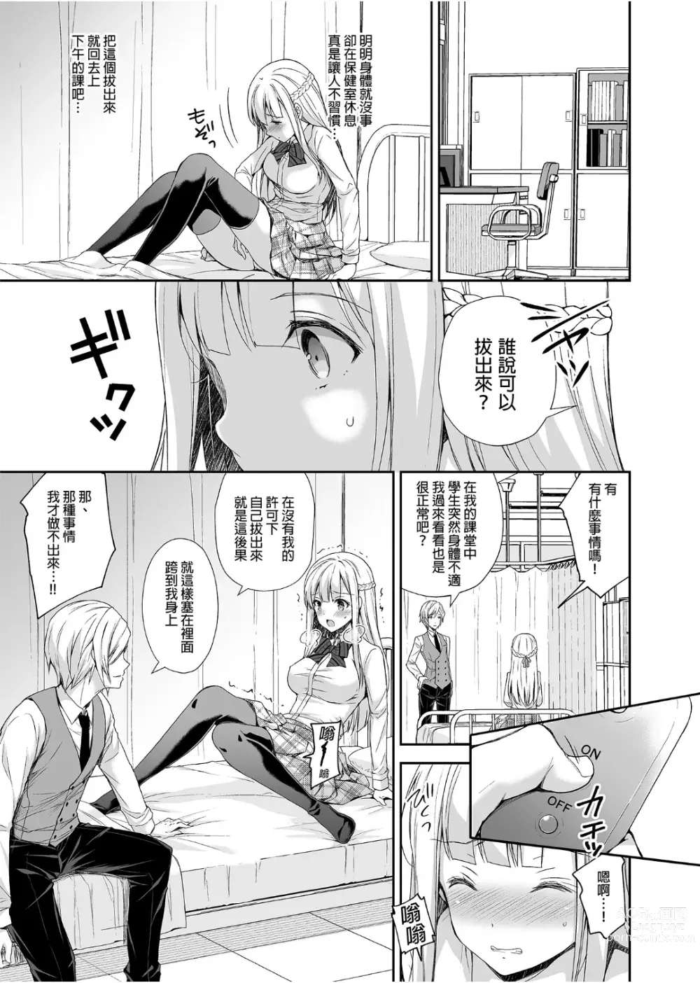 Page 44 of doujinshi Indeki no Reijou 1-8+Bangai