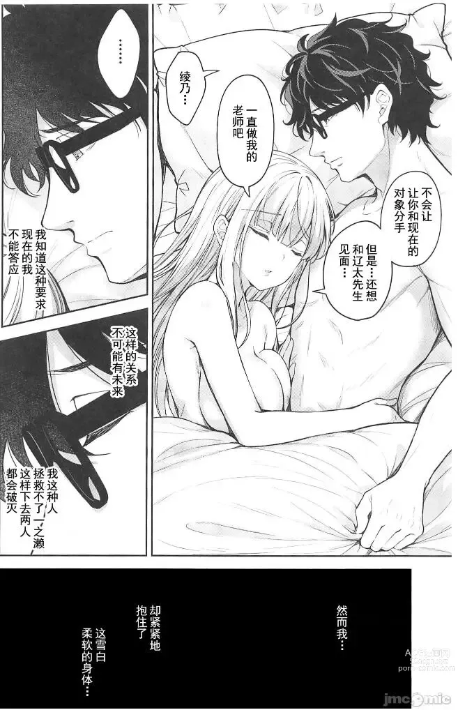 Page 434 of doujinshi Indeki no Reijou 1-8+Bangai